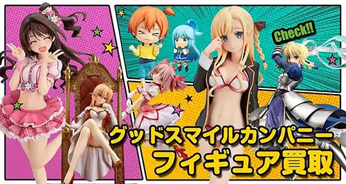 グッドスマイルカンパニー