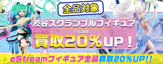 買取アップキャンペーン