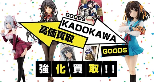 KDcolle (KADOKAWAコレクション)