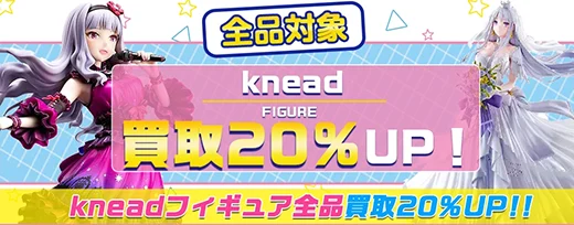 買取アップキャンペーン