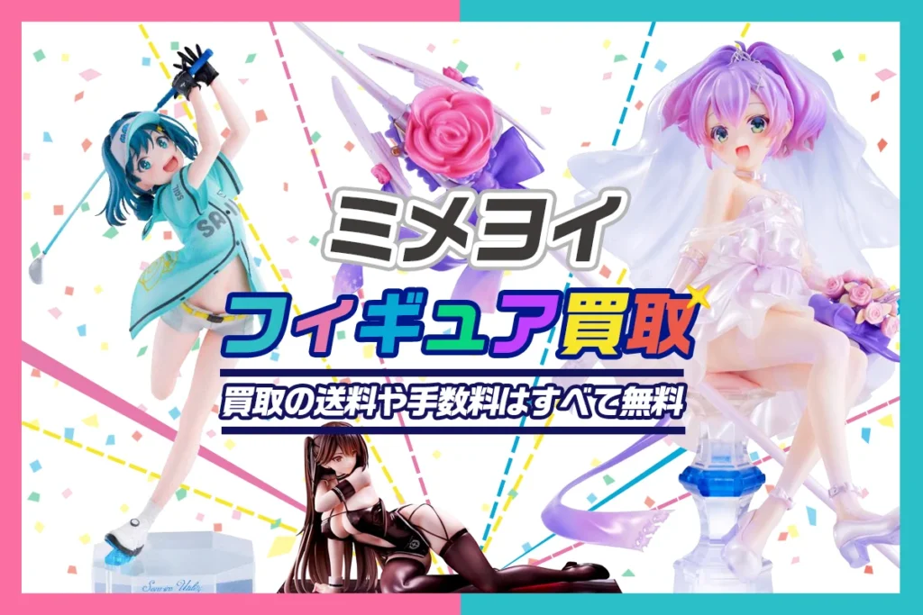 MIMEYOI(ミメヨイ)