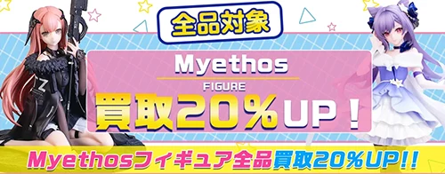 買取アップキャンペーン