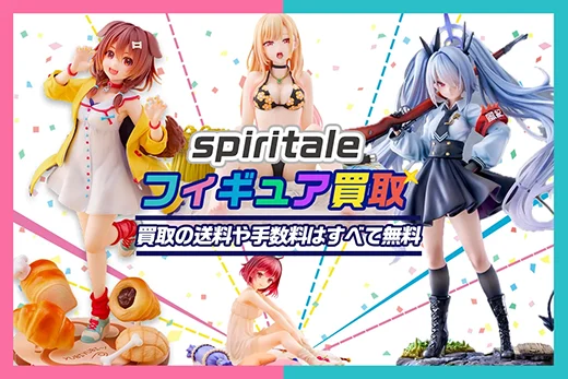 Spiritale(スピリテイル)