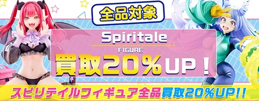 買取アップキャンペーン