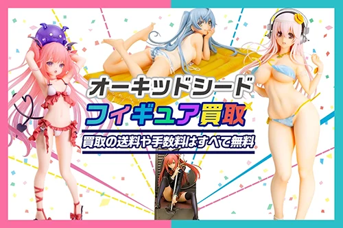 オーキッドシード