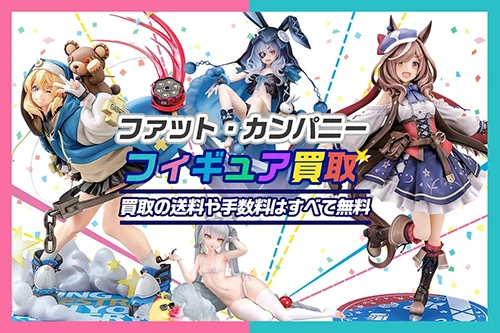 ファット・カンパニー(Phat!)