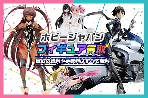 ホビージャパン(AMAKUNI)