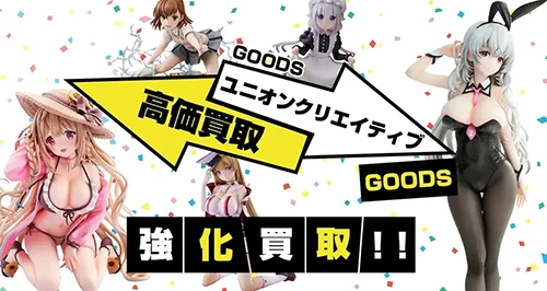 ユニオンクリエイティブ