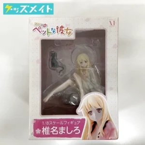 メディアファクトリー さくら荘のペットな彼女 椎名ましろ 1/8 買取実績価格