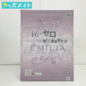 Re:ゼロから始める異世界生活 エミリア 買取実績価格