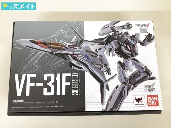 DX超合金 マクロスデルタ VF-31F ジークフリート メッサー・イーレフェルト 買取実績価格