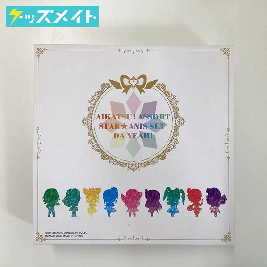アイカツ!あそーと スターアニスセットだYeah! 買取実績価格