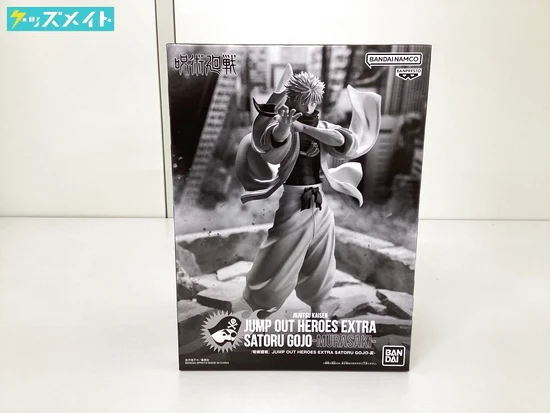 呪術廻戦 五条悟 フィギュア JUMP OUT HEROES EXTRA SATORU GOJO 買取実績価格