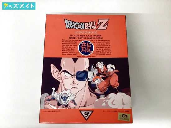B-CLUB(バンダイ) ドラゴンボールZ 1/8スケール 悟空＆悟飯「Yah!!」ガレージキット 買取実績価格