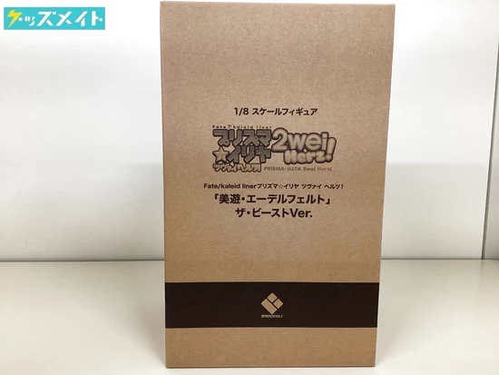 ブロッコリー プリズマイリヤ ツヴァイ ヘルツ! 美優・エーデルフェルト ザ・ビーストVer. 買取実績価格