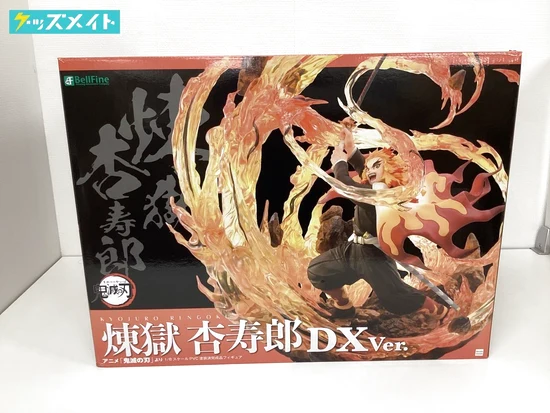 ベルファイン 鬼滅の刃 1/8スケール 煉獄杏寿郎 DX Ver. 買取実績価格