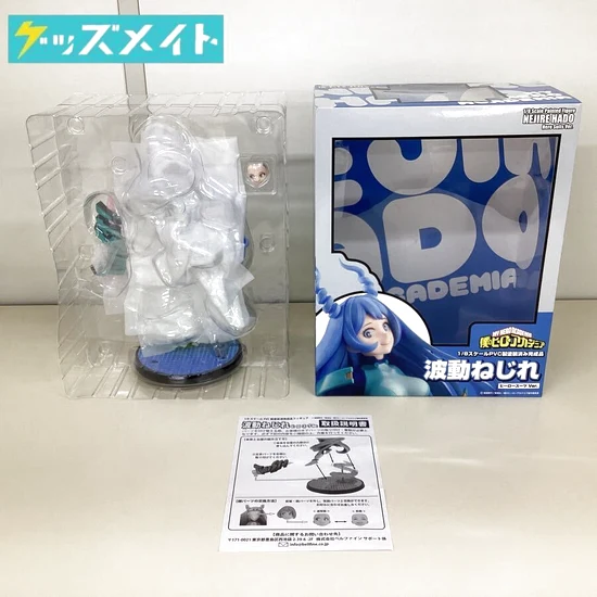 ベルファイン 僕のヒーローアカデミア 波動ねじれ ヒーロースーツVer 買取実績価格