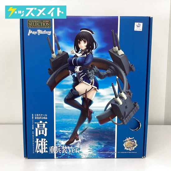 艦これ 1/8スケール 高雄 重兵装Ver.フィギュア買取実績価格 買取実績価格