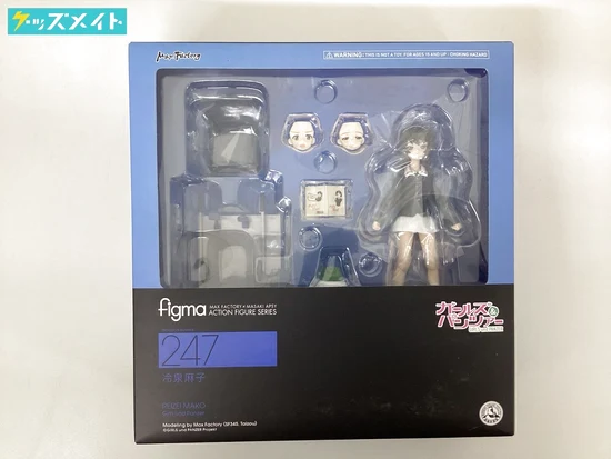 figma 247 ガールズ＆パンツァー 冷泉麻子 買取実績価格