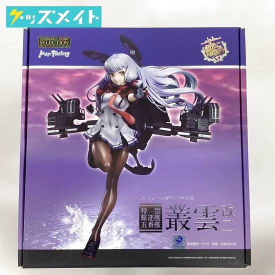 艦隊これくしょん -艦これ- 叢雲改二 フィギュア 買取実績価格