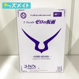 コードギアス 1/1 ゼロの仮面 買取実績価格