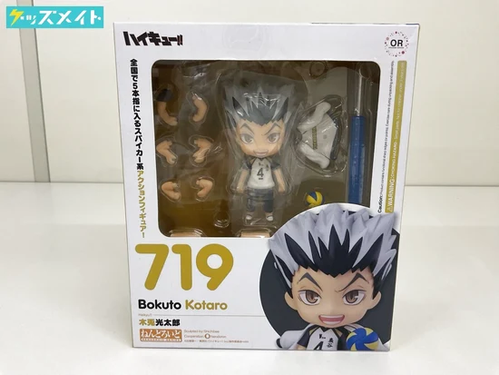 グッドスマイルカンパニー ねんどろいど ハイキュー！ 719 木兎光太郎