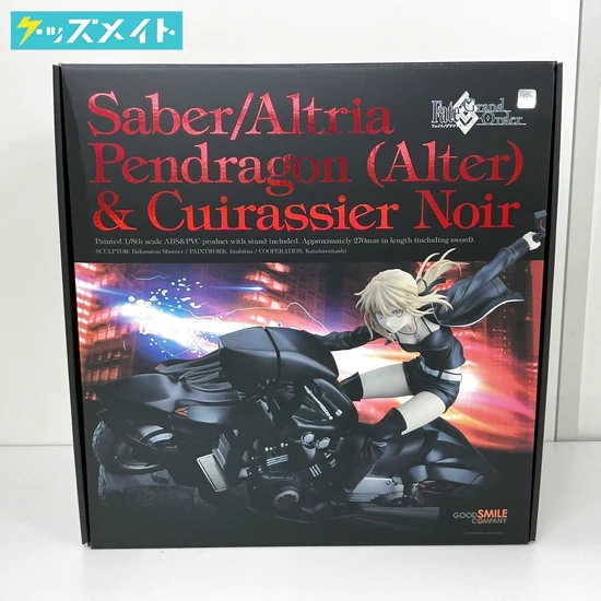 Fate/Grand Order アルトリア・ペンドラゴン オルタ キュイラッシェ・ノワール 買取実績価格
