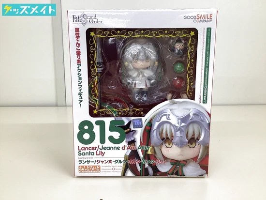 ねんどろいど 815 Fate/Grand order ランサー/ジャンヌ・ダルク・オルタ・サンタ・リリィ 買取実績価格