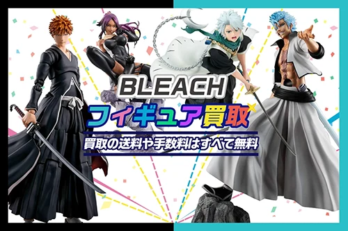 BLEACH(ブリーチ)