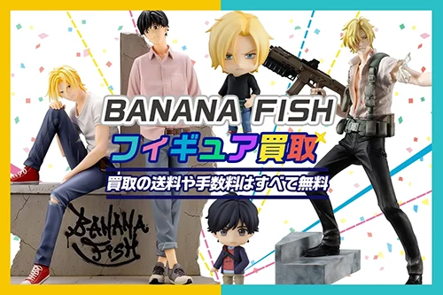 BANANA FISH