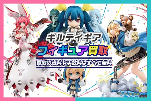 GUILTY GEAR (ギルティギア)