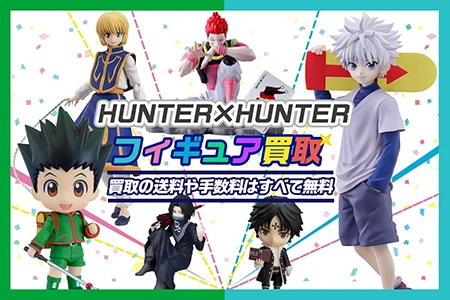 HUNTER × HUNTER(ハンターハンター)