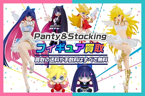 Panty&Stocking (パンティストッキング)