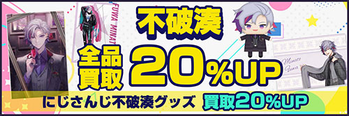 買取アップキャンペーン