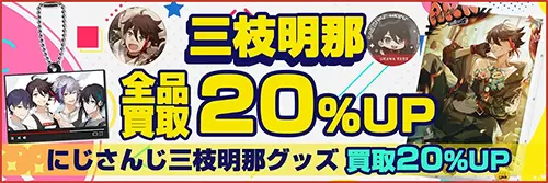 買取アップキャンペーン
