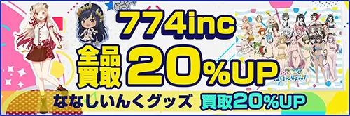 買取アップキャンペーン