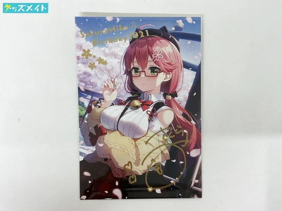 さくらみこ 誕生日記念 2021 直筆サイン入り ポストカード
