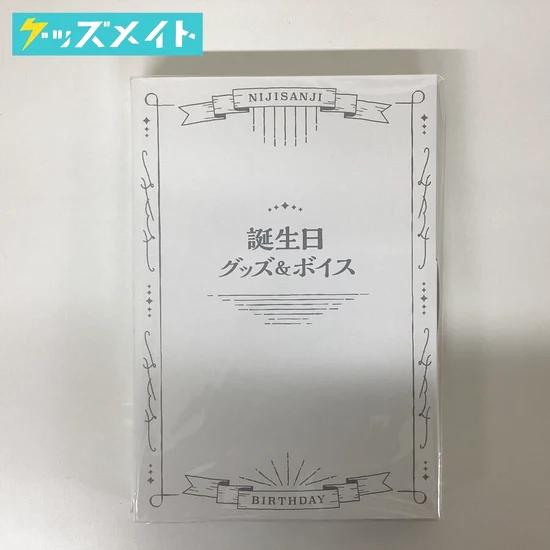 にじさんじ 風楽奏斗 誕生日グッズ2024 グッズセット【未開封】
