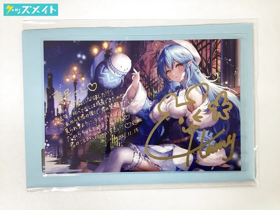 雪花ラミィ 誕生日記念2021 特典 直筆サイン入りポストカード