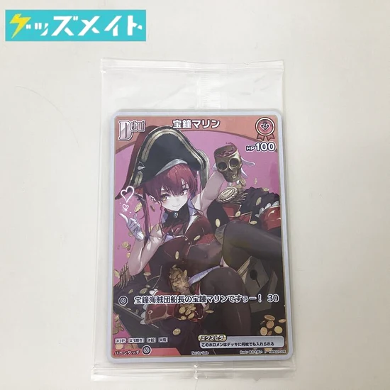 宝鐘マリン Ahoy!! キミたちみんなパイレーツ ホロカ 特典 プロモカード