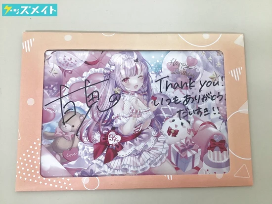 百鬼あやめ 誕生日記念2021 直筆サイン入りポストカード