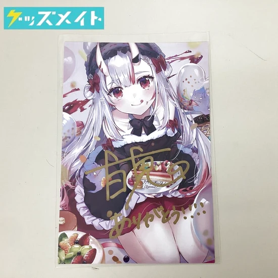 百鬼あやめ 誕生日記念2020 直筆サイン入りポストカード