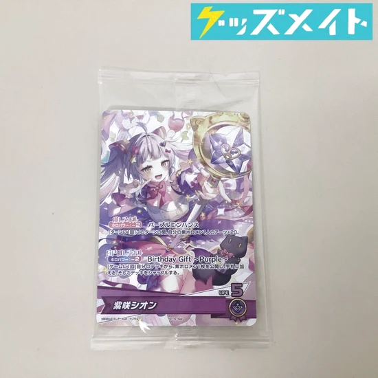 紫咲シオン 誕生日記念2024 特典プロモ カード ホロカ