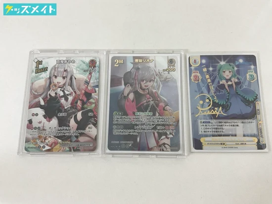 UR hBP06-020 他 百鬼あやめ 響咲リオナ 他