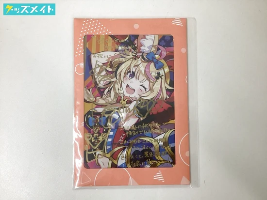 尾丸ポルカ 誕生日記念2024 直筆サイン＆箔押し複製メッセージ入りポストカード