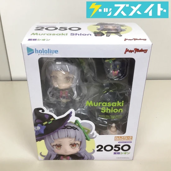 ねんどろいど 2050 紫咲シオン