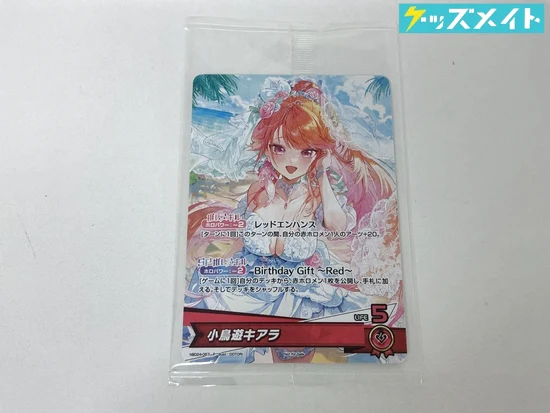 ホロライブ 小鳥遊キアラ 誕生日記念グッズ 2025 ホロカ 特典 プロモカード