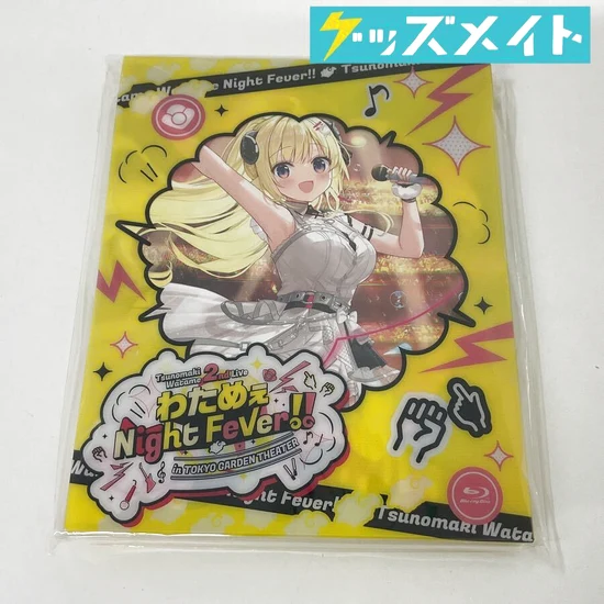 角巻わため　グッズ　まとめ売り 角巻わためグッズ買取【ホロライブ】