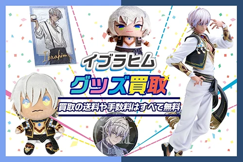 イブラヒム