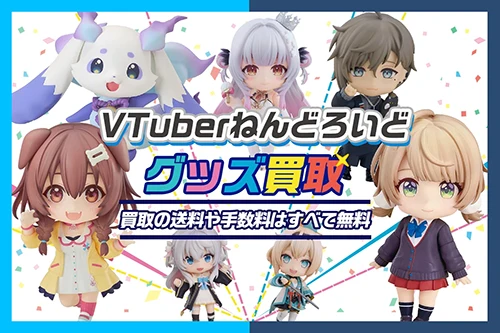 ねんどろいど